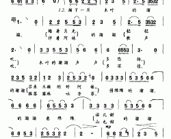 的溜溜文本毛南族民歌简谱