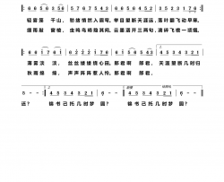 秋怨古风简谱