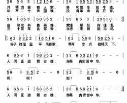 在欢乐的草原上 男女声二重唱简谱