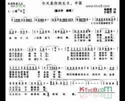 今天是你的生日中国简谱-董文华演唱