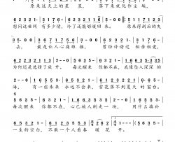 梦醒以后简谱(歌词)-琥珀妞妞演唱-桃李醉春风记谱