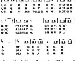 打菜苔 安徽五河民歌简谱