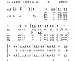 请来看看我们的村庄西班牙儿歌简谱