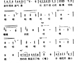 新时期来新气象简谱-