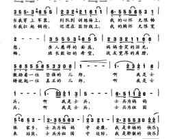 我是士兵简谱