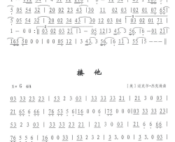 此情可待简谱-外国名曲演唱