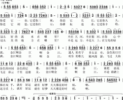 金江金梦简谱(歌词)-张也演唱-秋叶起舞记谱上传