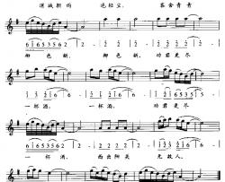 阳关曲简谱-《魏氏乐谱》版、线简谱混排