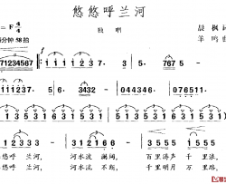 悠悠呼兰河简谱-晨枫词/羊鸣曲