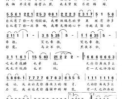 牵挂简谱-电视剧《紫藤花园》片尾曲