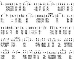 方块字简谱-车夫词/莫恭敏曲