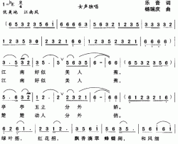 江南好似美人蕉简谱-乐音词/杨瑞庆曲