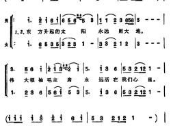 毛主席永远活在我们心里男女声二重唱简谱