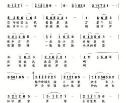 神奇彩笔描绘梦想新河中心小学校歌简谱