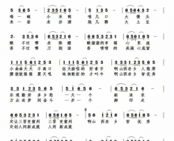 山西老乡简谱