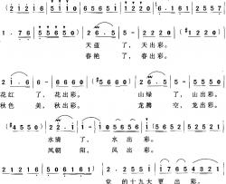 这是出彩的好时代简谱-梁和平词/陈咏秋曲