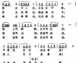 海峡情电视音乐片《海峡情》主题歌海峡情 电视音乐片《海峡情》主题歌简谱