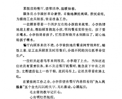 我爱这一行舞蹈音乐简谱