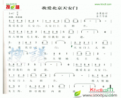 我爱北京天安门简谱-儿歌演唱