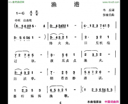 渔港简谱