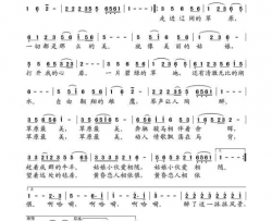 草原最美简谱