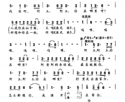 阿玉简谱