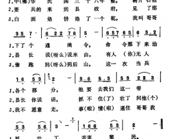 转山头简谱
