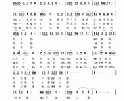 爱在心里简谱-张德社曲谱