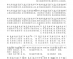 他剑镂霜花简谱-灰白演唱-妄情狐/灰白、妄情狐词曲