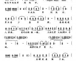 中国红军到陕甘简谱