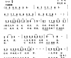幸福预报简谱