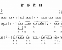 背影依旧简谱