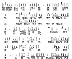 采山花王希坚词戴鹏海曲采山花王希坚词 戴鹏海曲简谱