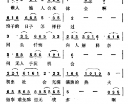 浪子的忏悔简谱