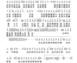 不能和你分手简谱-赵薇演唱-琼瑶/charles·tso词曲