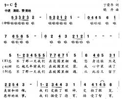 我的小学教师简谱-丁荣华词/晓丹曲