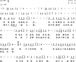 爱洒校园简谱-艾蒿演唱-龙布云/梁铭词曲
