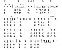 今宵庆团圆简谱-张德河词/万长海曲