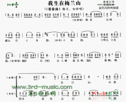 我生在梅兰山《春蚕曲》[戏曲曲谱]简谱