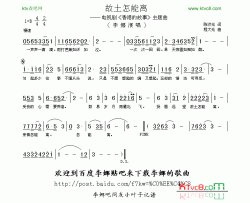 故土怎能离电视剧《香港的故事》主题曲又名《雨打芭蕉》简谱-李娜演唱-陈汉元/程大兆词曲