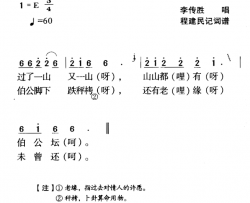 河源民歌：还有老缘未曾还简谱-