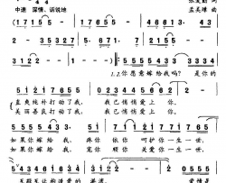 你愿意嫁给我吗简谱-彭兰亭演唱-张爱勤/孟美璋词曲