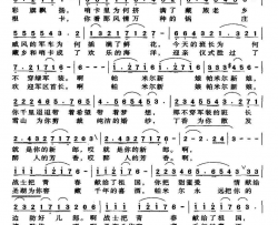 帕米尔新娘简谱