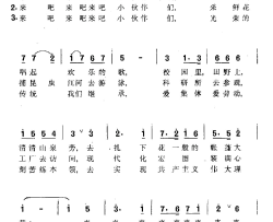 夏令营之歌方立平词茅光里曲夏令营之歌方立平词 茅光里曲简谱