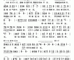 幸福颂简谱