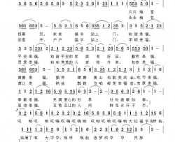 福字歌简谱