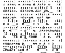 我和你梁雁翎演唱版我和你 梁雁翎演唱版简谱-梁雁翎演唱