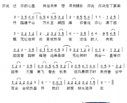 爱，依然存在简谱