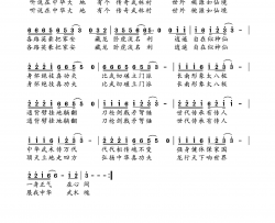 武林村简谱