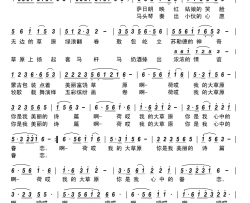 深情的草原简谱-快乐天歌演唱-龚正斌/何启安词曲